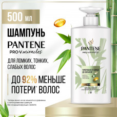 Шампунь для волос Pantene Pro-V Miracles Укрепление от корней до кончиков 500 мл