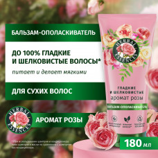 Бальзам-ополаскиватель Herbal Essences Аромат розы, для гладких и шелковистых волос, 180 мл