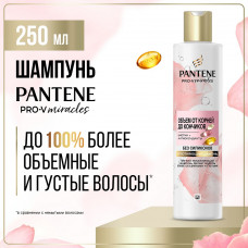 Шампунь для волос Pantene Pro-V Miracles Объем от корней до кончиков 250 мл
