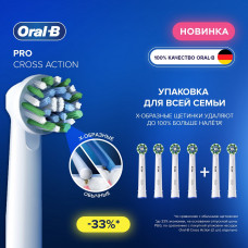 Насадки для электрической зубной щетки Oral-B Pro Cross Action, 6 шт