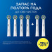 Насадки для электрической зубной щетки Oral-B Pro Cross Action, 6 шт