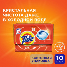 Капсулы для стирки белья Tide Альпийская Cвежесть 10 шт