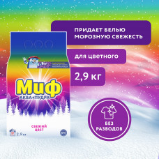 Стиральный порошок автомат Миф Свежий Цвет, 19 стирок, 2,9 кг