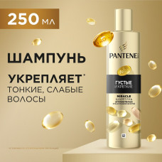 Шампунь для волос Pantene Pro-V Miracle сыворотка Густые и Крепкие 250 мл