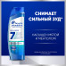 Шампунь от перхоти Head&Shoulders 7в1 Снятие сильного зуда 300 мл