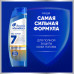Шампунь от перхоти Head&Shoulders 7в1 Против выпадения волос, 300 мл