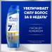 Шампунь от перхоти Head&Shoulders 7в1 Против выпадения волос, 300 мл