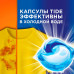 Капсулы для стирки белья Tide Color 28 шт