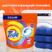 Капсулы для стирки белья Tide Color 28 шт