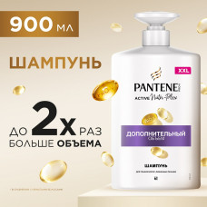 Шампунь для волос Pantene Pro-V Дополнительный Объем 900 мл
