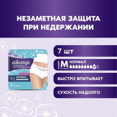 Трусы при недержании Always Незаметная Защита, 9 Капель M, 7 шт