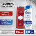 Набор для мужчин Head&Shoulders Шампунь от перхоти 2в1 Основной уход 600мл + Old Spice Гель для душа Whitewater 675мл