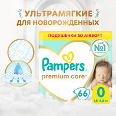 Подгузники Pampers Premium Care для новорожденных от 1,5 до 2,5 кг, 0 размер, 66 шт
