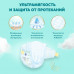Подгузники Pampers Premium Care для новорожденных от 1,5 до 2,5 кг, 0 размер, 66 шт