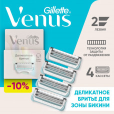 Сменные кассеты Venus Satin Care для зоны бикини 4шт