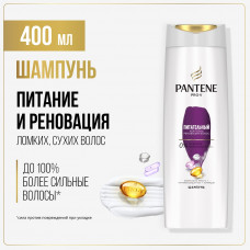 Шампунь для волос Pantene Pro-V Питательный коктейль, для тонких и ослабленных волос, 400 мл