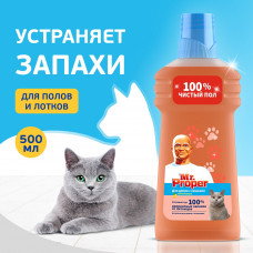 Моющая жидкость для полов и стен Mr Proper Свежий Цитрус, для домов с кошками 500мл