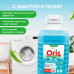 Гель-концентрат для стирки Grass Oris, универсальный, 5л