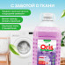 Кондиционер-ополаскиватель для белья Grass Oris, для всех видов ткани, 5л 