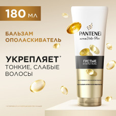 Бальзам-ополаскиватель для волос Pantene Pro-V Густые и Крепкие, 180 мл