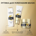 Бальзам-ополаскиватель для волос Pantene Pro-V Густые и Крепкие, 180 мл