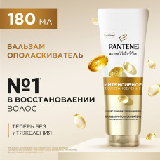 Бальзам-ополаскиватель для волос Pantene Pro-V Интенсивное Восстановление, 180 мл