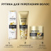 Бальзам-ополаскиватель для волос Pantene Pro-V 3 Minute Miracle, Густые и Крепкие, 220 мл