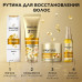 Бальзам-ополаскиватель для волос Pantene Pro-V 3 Minute Miracle, Интенсивное Восстановление, 220 мл