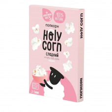 Попкорн для СВЧ Holy Corn Сладкий (без сахара!) 70 г