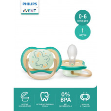 Соска-пустышка силиконовая светящаяся Philips Avent ultra air night Dreams, с футляром для хранения и стерилизации, 0-6 мес, 1 шт Соска-пустышка силиконовая светящаяся Philips Avent ultra air night Dreams, с футляром для хранения и стерилизации, 0-6 мес, 1 шт