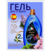 Гель для стирки COSHIM Black&Dark, парфюмированный, концентрат, 2л