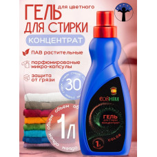 Гель для стирки CosHim Color, концентрат 1л