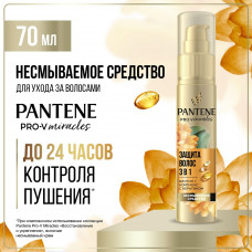 Средство ухода за волосами Pantene Pro-V Miracles Защита волос, 3в1, 70 мл Средство ухода за волосами Pantene Pro-V Miracles Защита волос, 3в1, 70 мл