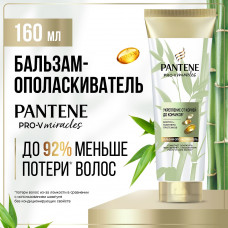 Бальзам-ополаскиватель для волос Pantene Pro-V Miracles Укрепление от корней до кончиков 160 мл Бальзам-ополаскиватель для волос Pantene Pro-V Miracles Укрепление от корней до кончиков 160 мл