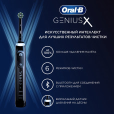 Оригинальная электрическая зубная щетка Oral-B Genius X, с искусственным интеллектом, Черная, 1 шт Оригинальная электрическая зубная щетка Oral-B Genius X, с искусственным интеллектом, Черная, 1 шт