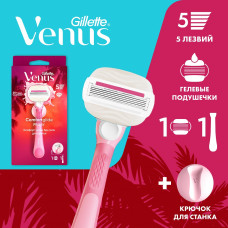 Женская бритва Venus Comfortglide Miami со 1 сменной кассетой+держатель для бритвы Женская бритва Venus Comfortglide Miami со 1 сменной кассетой+держатель для бритвы
