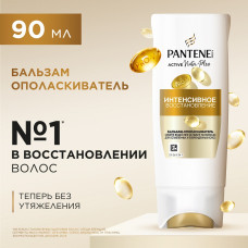 Бальзам-ополаскиватель для волос Pantene Pro-V Интенсивное Восстановление 90 мл