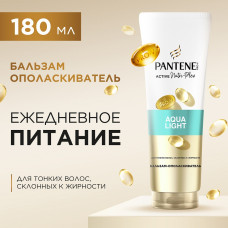 Бальзам-ополаскиватель для волос Pantene Pro-V Aqualight 180 мл Бальзам-ополаскиватель для волос Pantene Pro-V Aqualight 180 мл