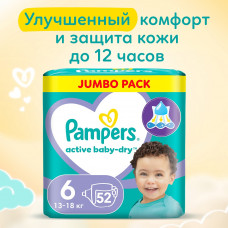 Подгузники для малышей Pampers Active Baby-Dry, 13-18 кг, 6 размер, 52 шт Подгузники для малышей Pampers Active Baby-Dry, 13-18 кг, 6 размер, 52 шт