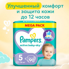 Подгузники для малышей Pampers Active Baby-Dry, 11-16 кг, 5 размер, 90 шт