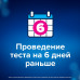 Тест на беременность Clearblue Ultra, результат за 6 дней до задержки менструации, 1 тест