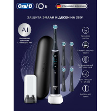 Электрическая зубная щётка Oral-B iO Series 6 Black Lava, черный цвет, дорожный футляр, чехол для насадок, насадки Ultimate Clean (4 шт)