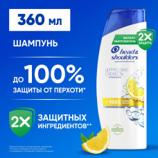Шампунь от перхоти Head&Shoulders Цитрусовая свежесть, для жирных волос 360мл Шампунь от перхоти Head&Shoulders Цитрусовая свежесть, для жирных волос 360мл