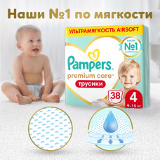 Подгузники-трусики для малышей Pampers Premium Care, 9-15 кг, 4 размер, 38 шт