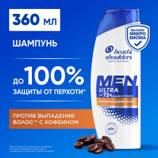 Шампунь от перхоти Head&Shoulders Против выпадения волос, мужской, 360мл Шампунь от перхоти Head&Shoulders Против выпадения волос, мужской, 360мл
