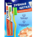 Зубная щетка Exxe Salt Гималайская соль, мягкая/soft 1шт