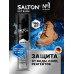 Защита обуви от реагентов и соли Salton Extreme 190 мл