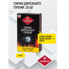 Forester Спички длительного горения, 20 спичек
