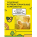 Бальзам после укусов Gardex Baby, стикер, 7мл