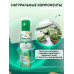 Аэрозоль от комаров Gardex Naturin Бережная защита 150 мл